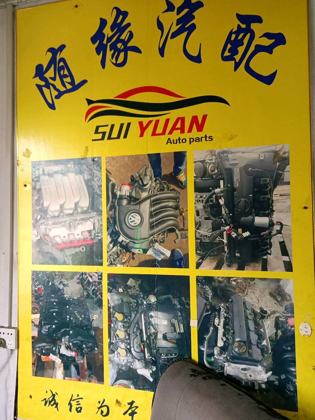 沈阳拆车件商家