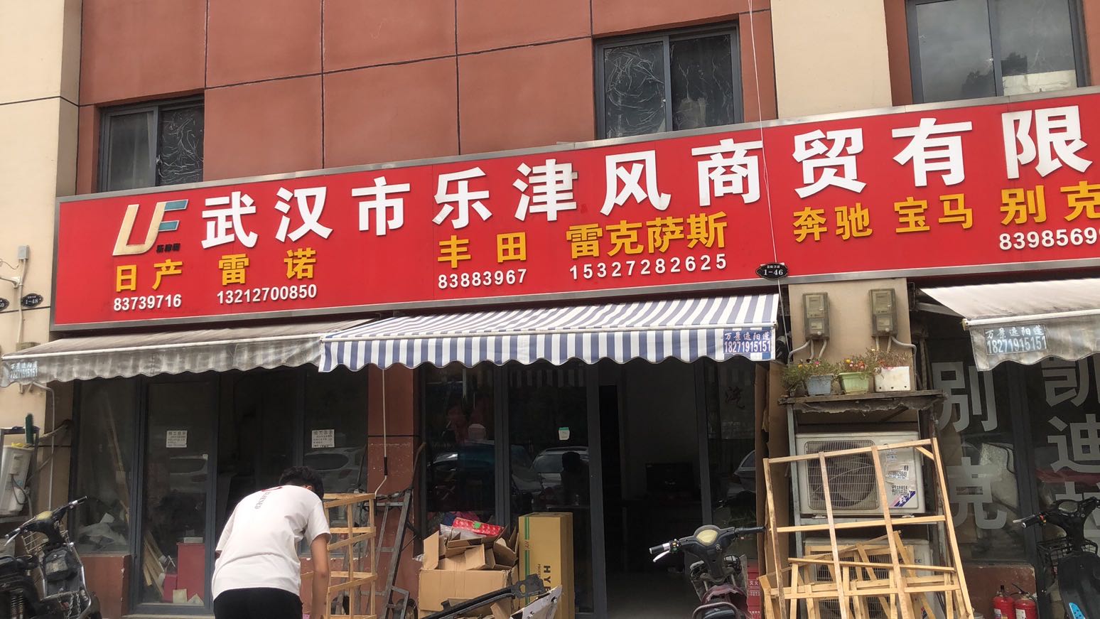 武汉拆车件商家