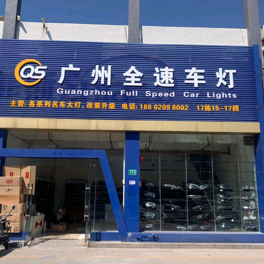 烟台拆车件商家