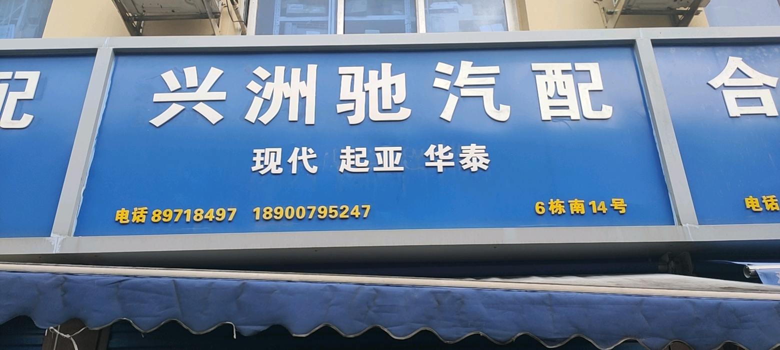 长沙拆车件商家