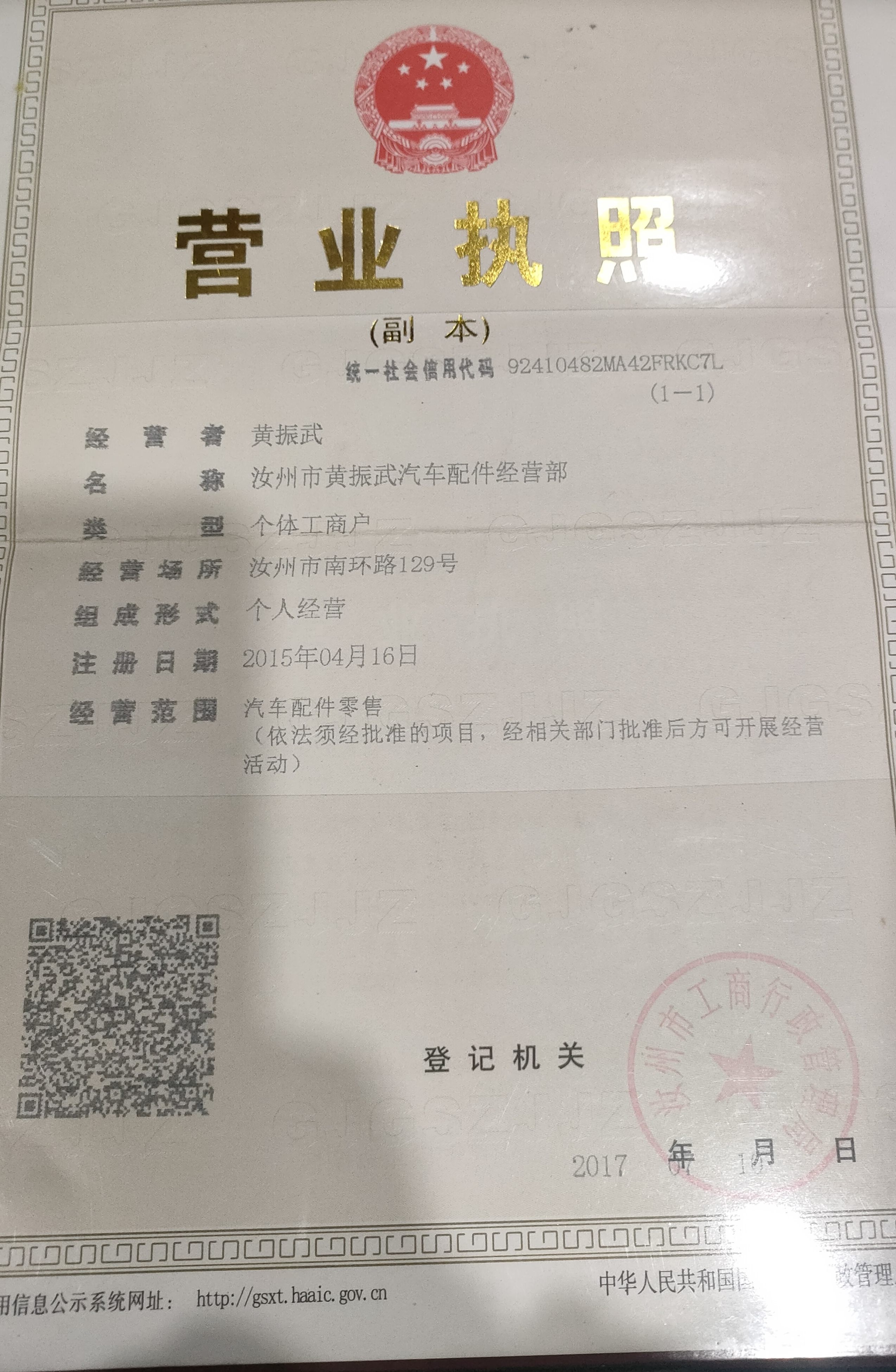 平顶山拆车件商家