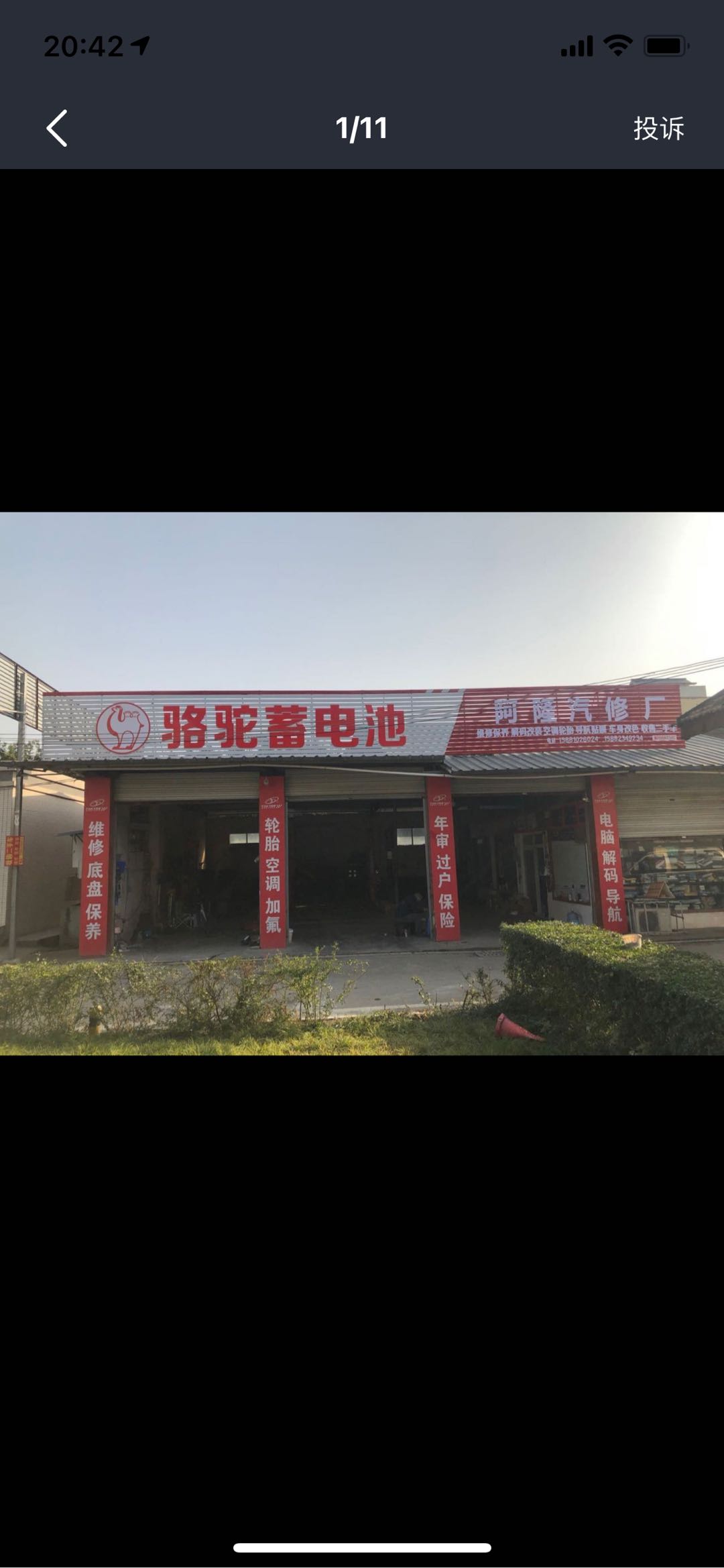 成都拆车件商家