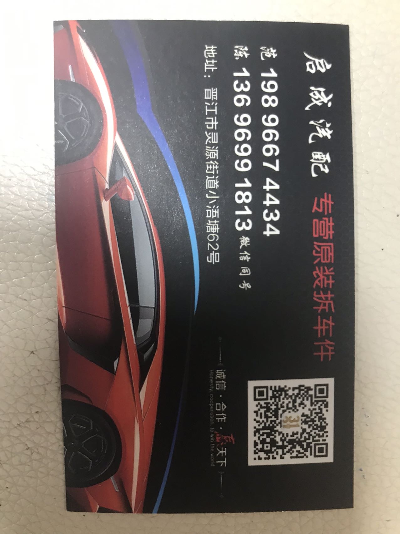 泉州拆车件商家