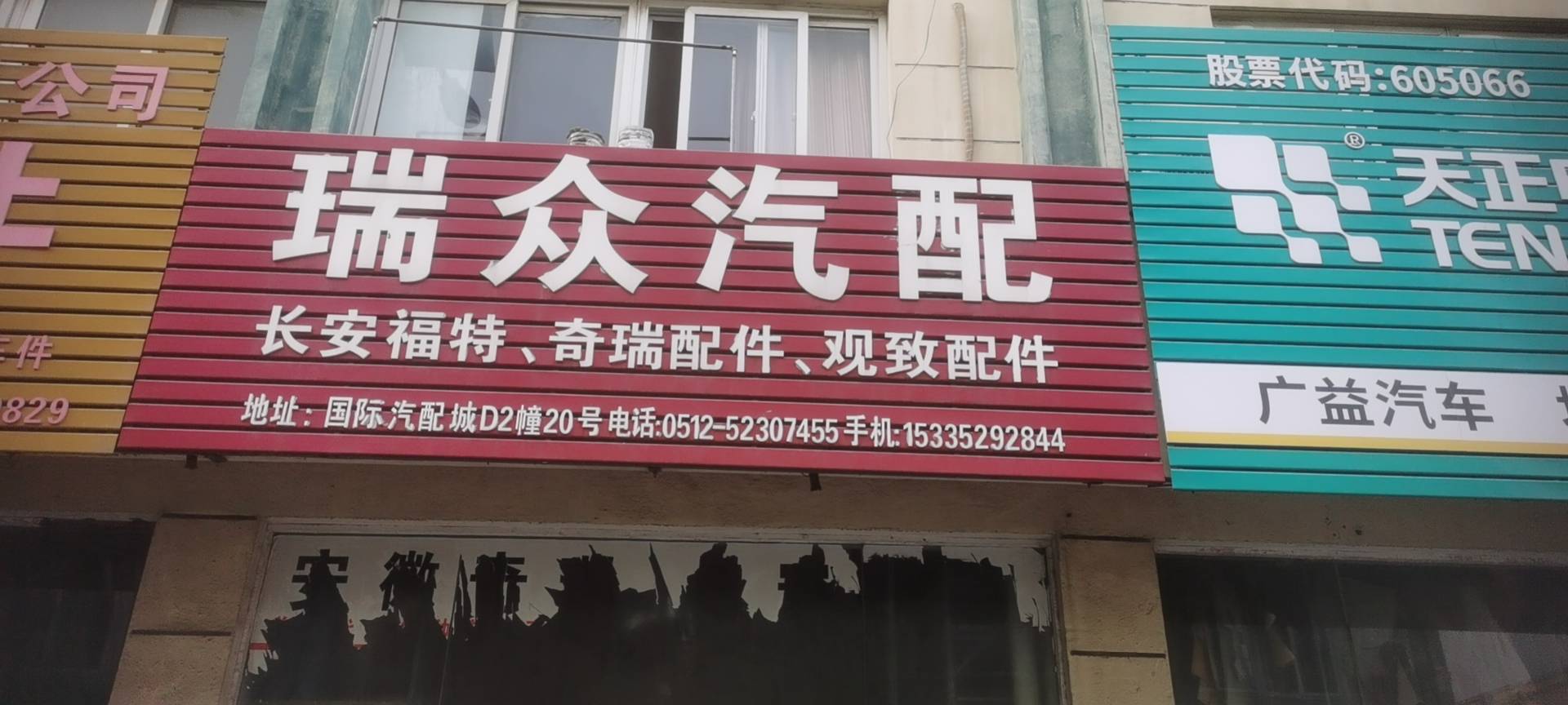 苏州拆车件商家