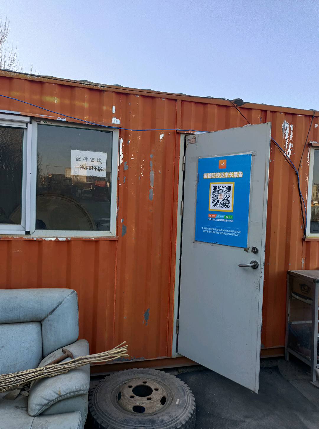 长春拆车件商家