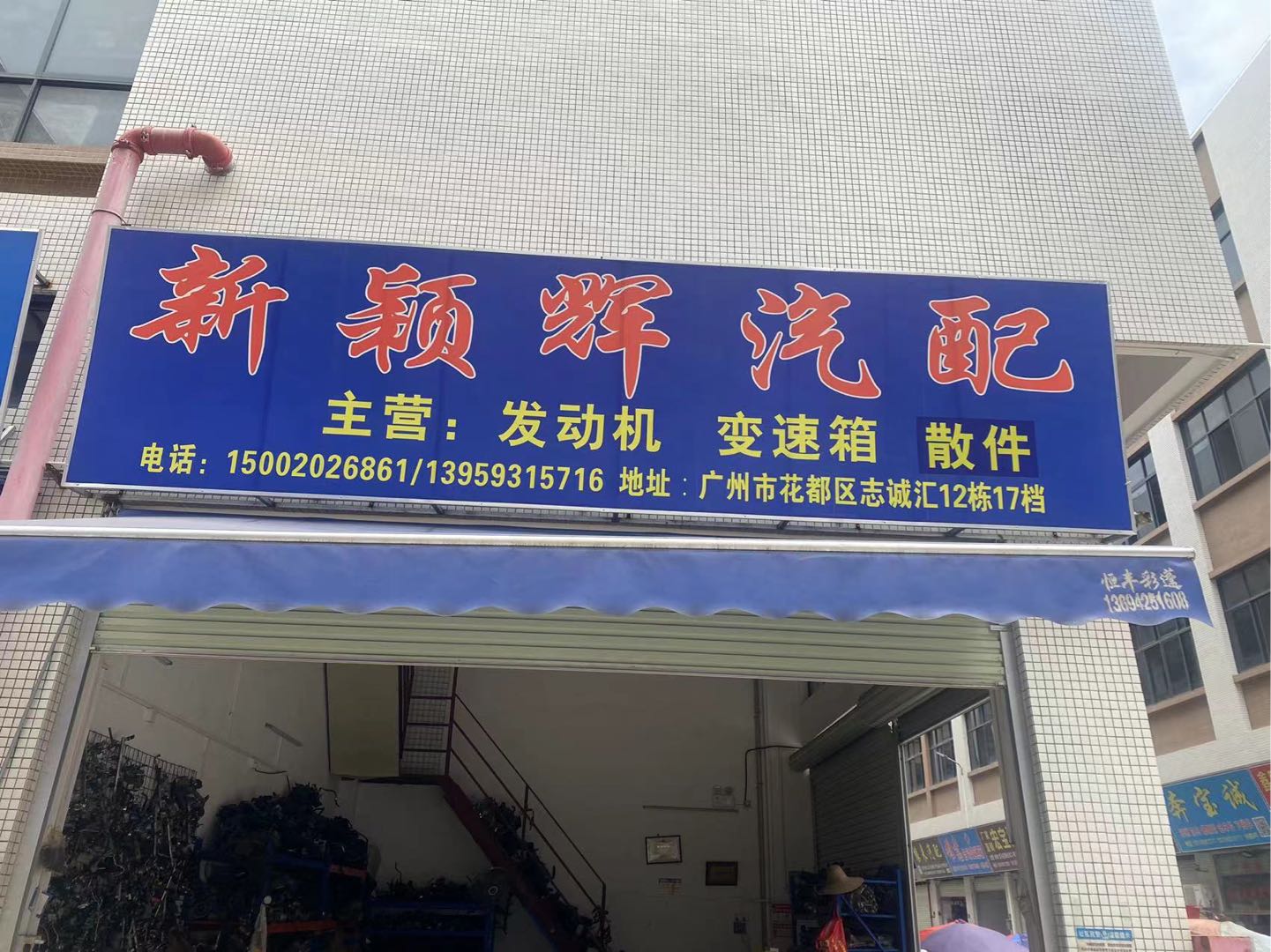 桂林拆车件商家