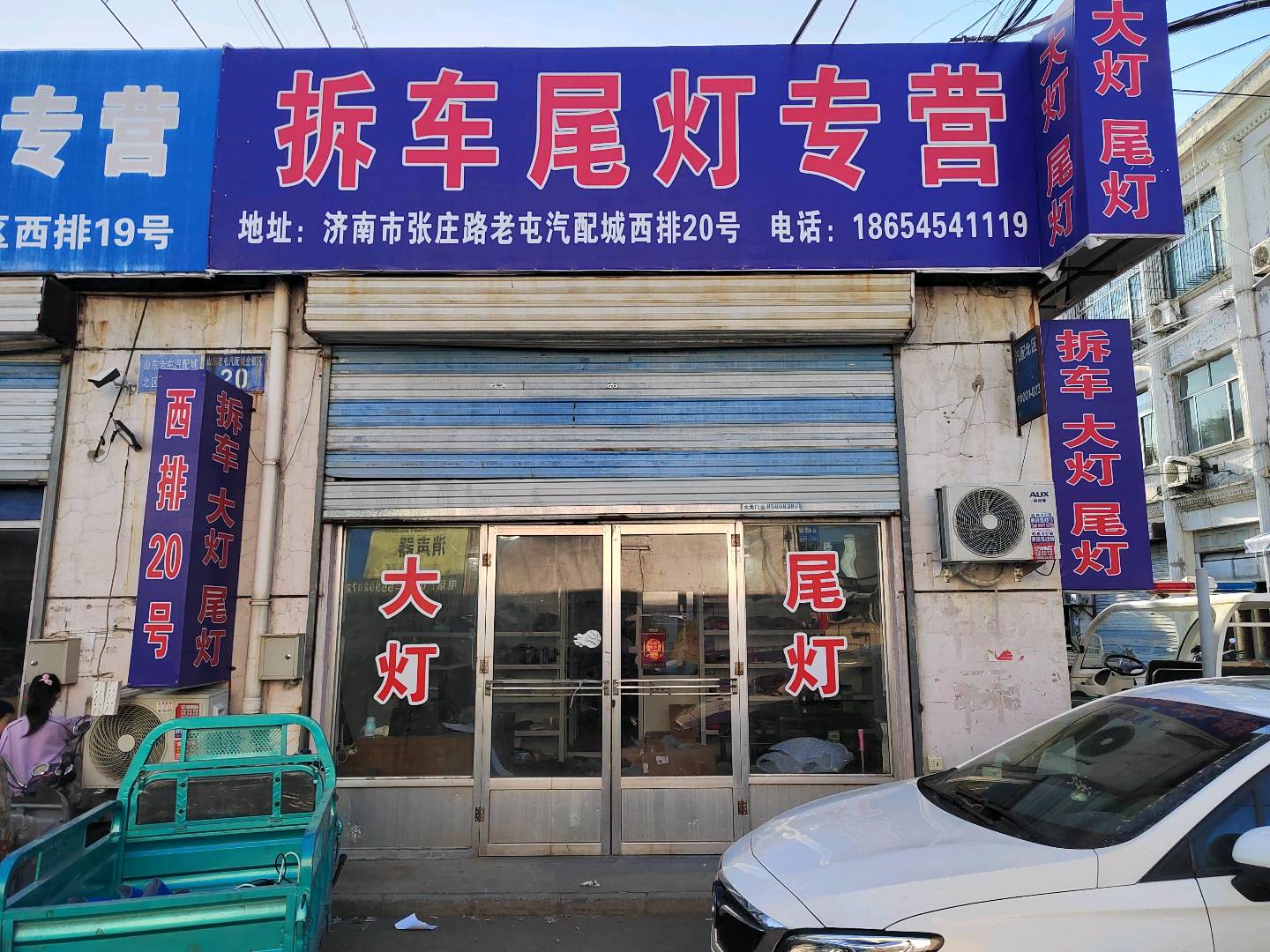 济南拆车件商家