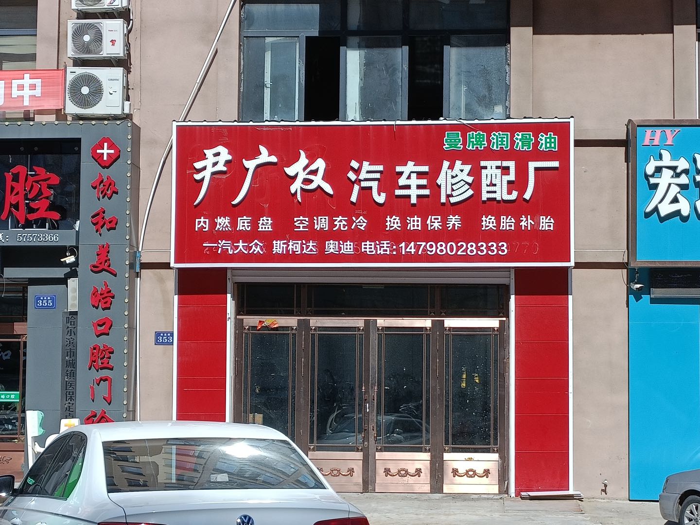 哈尔滨拆车件商家