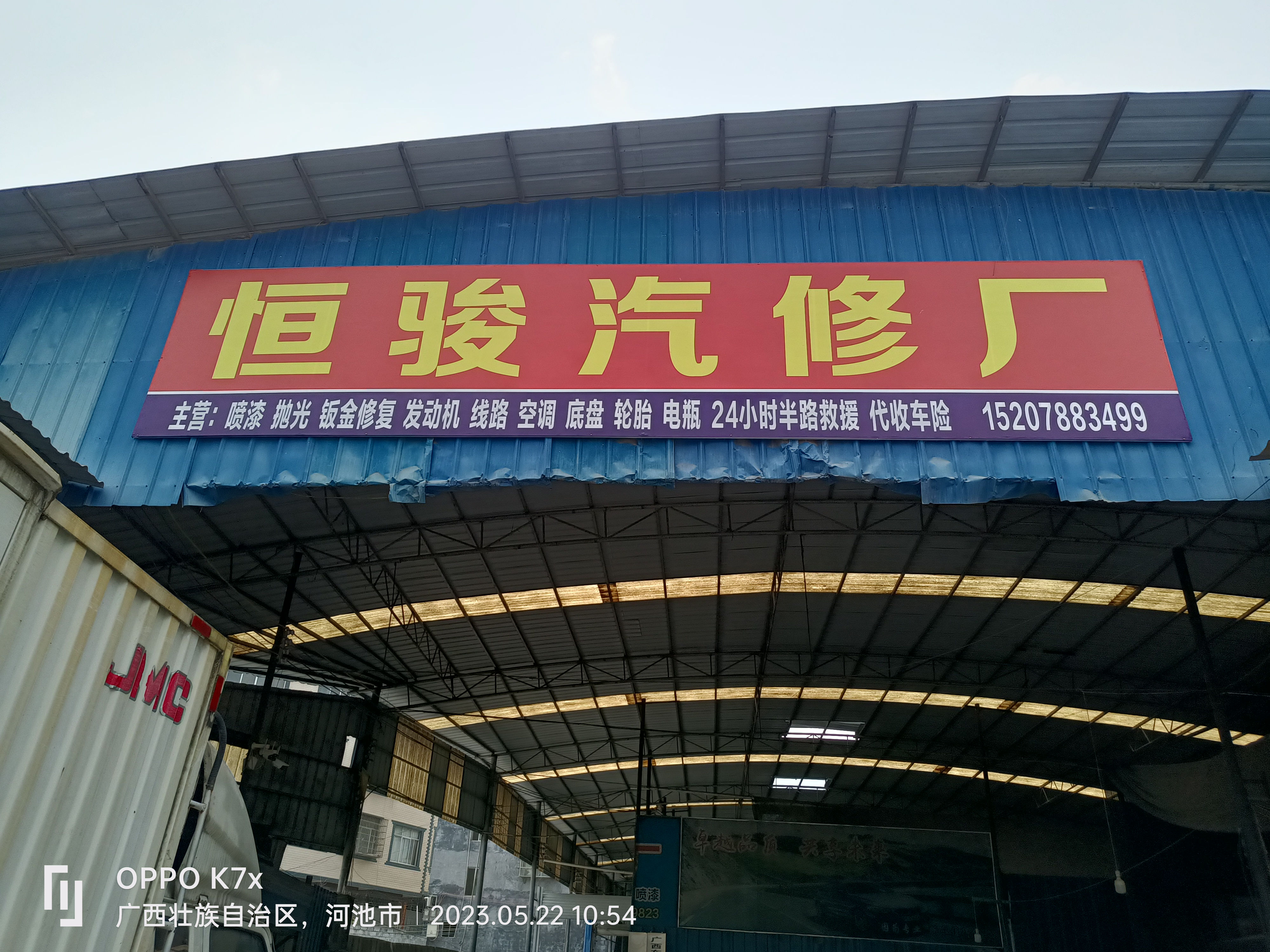 河池拆车件商家