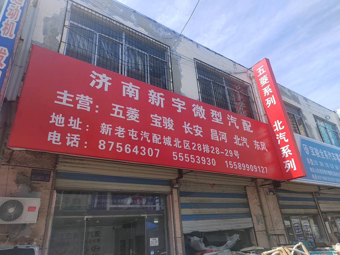 济南拆车件商家