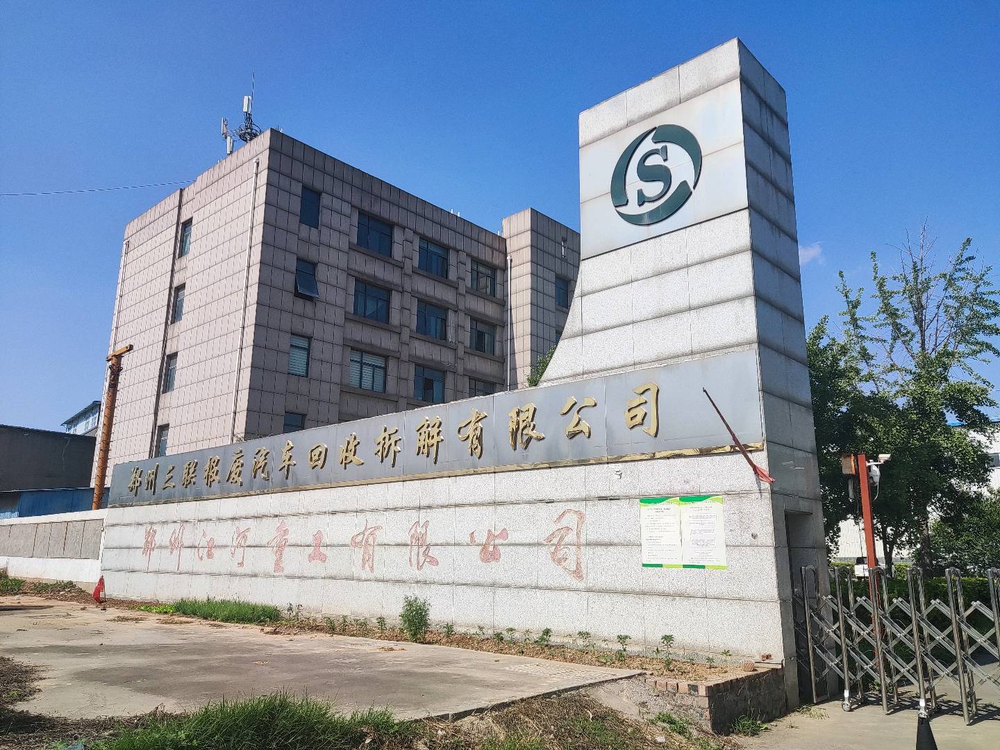 郑州拆车件商家