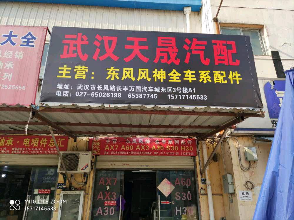 武汉拆车件商家