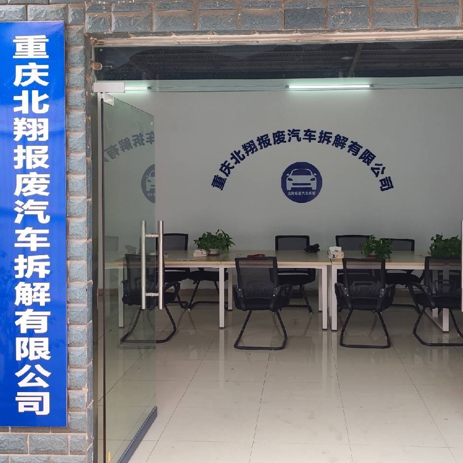 重庆拆车件商家