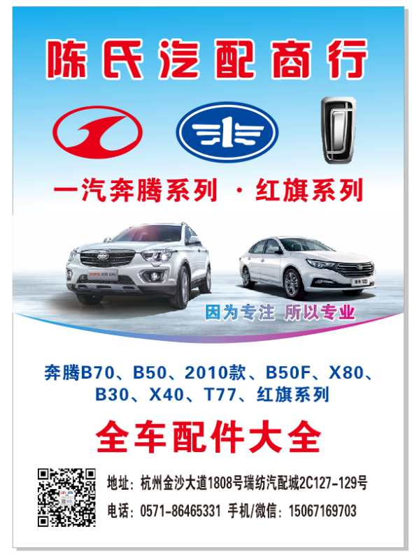 杭州拆车件商家