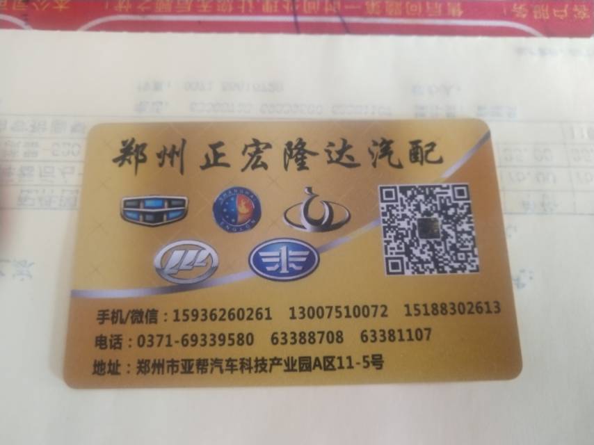 郑州拆车件商家