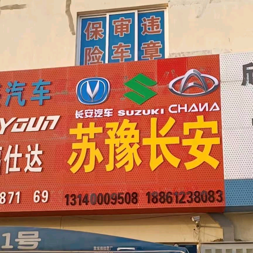 郑州拆车件商家