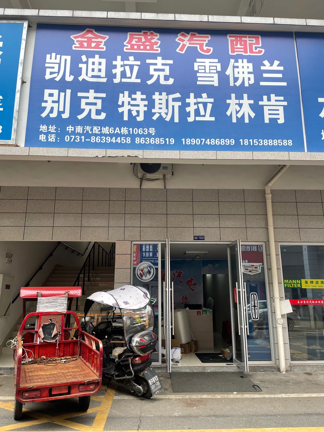 长沙拆车件商家