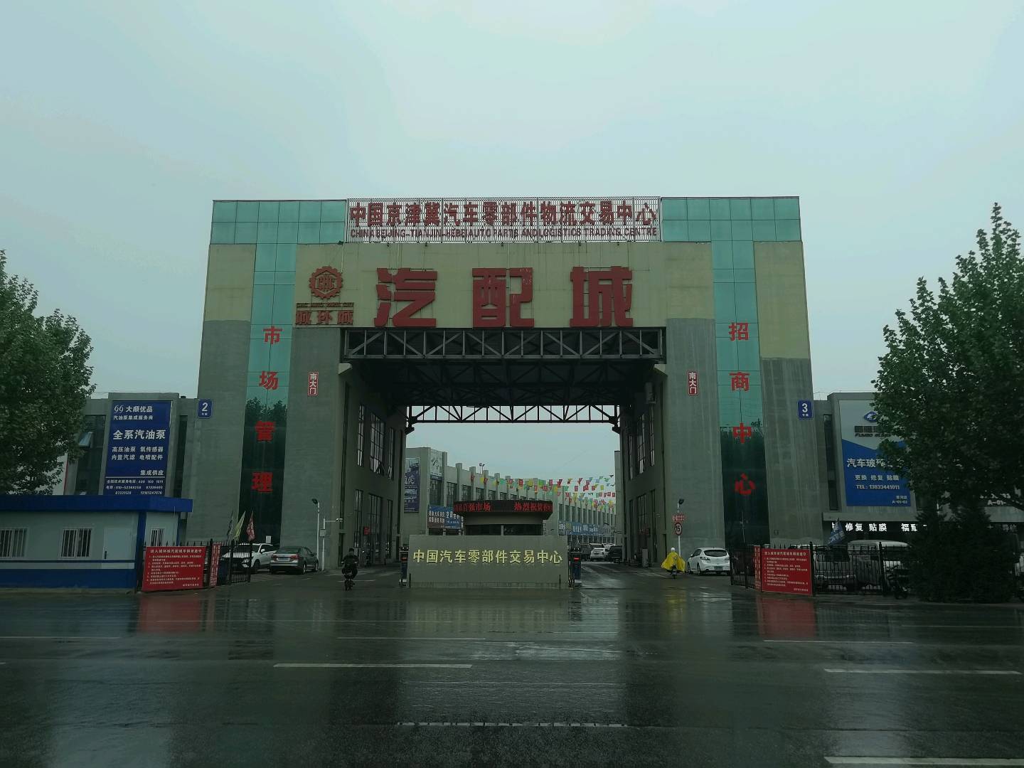 北京拆车件商家