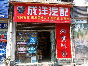 绵阳拆车件商家