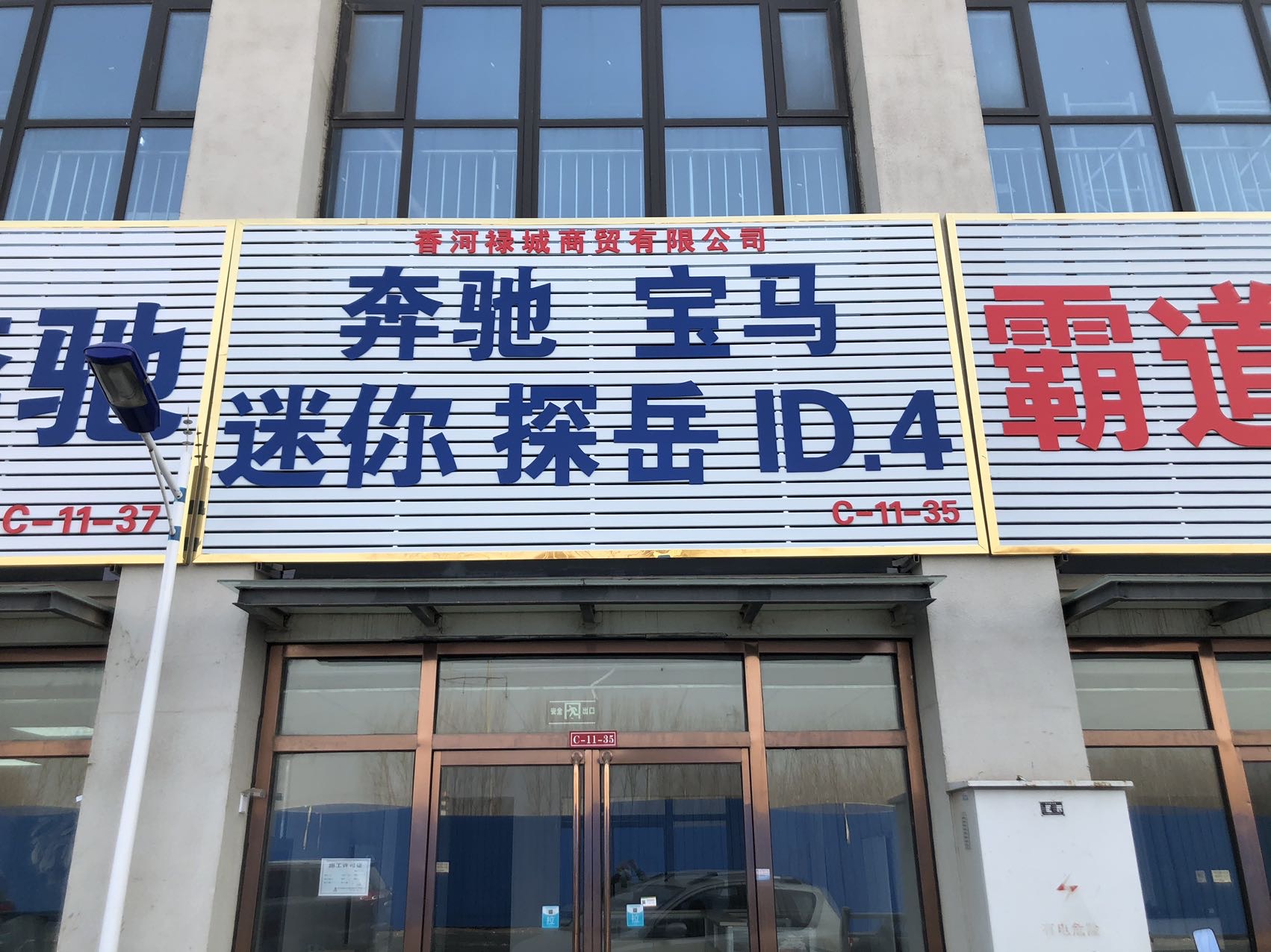 廊坊拆车件商家