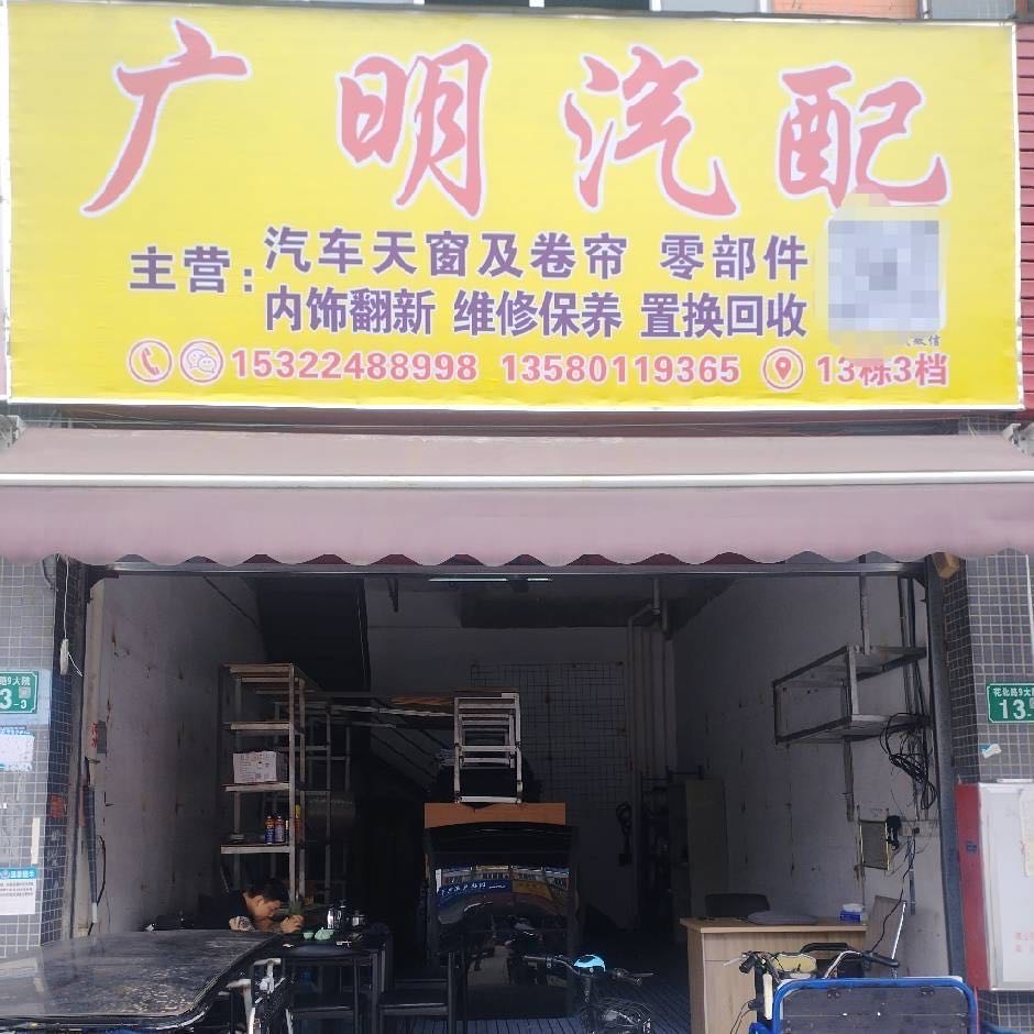 广州拆车件商家