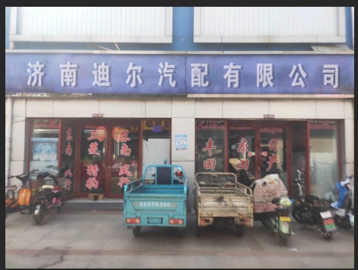 济南拆车件商家