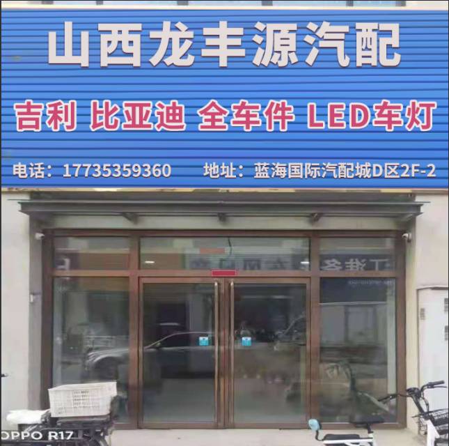 太原拆车件商家