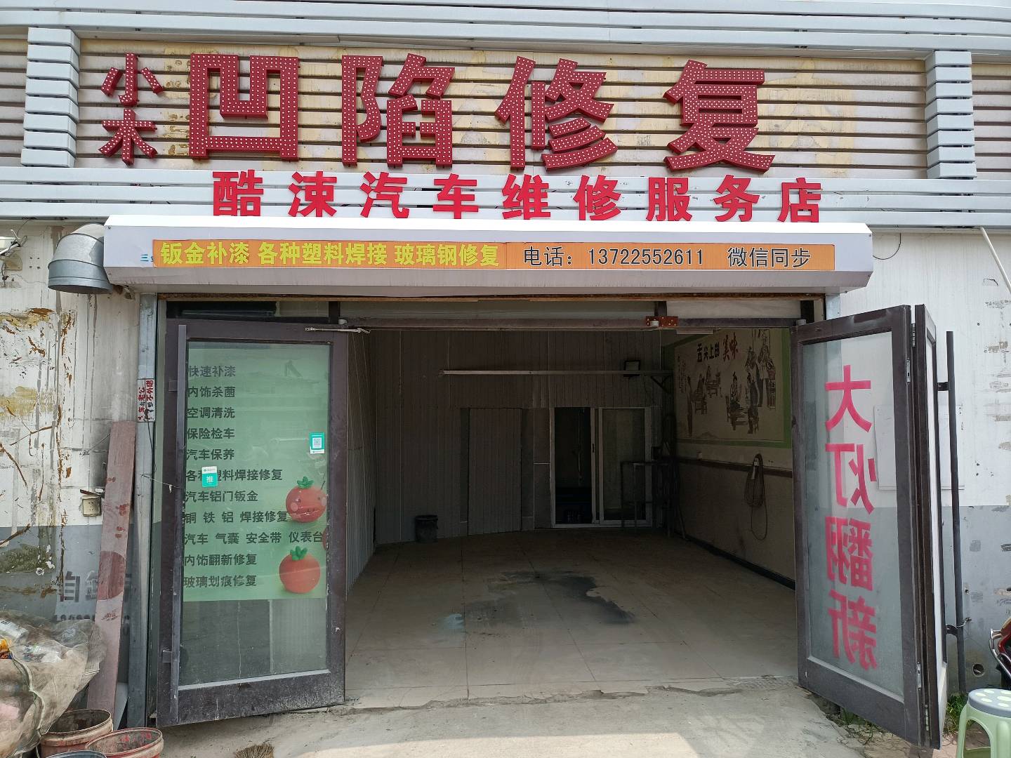 秦皇岛拆车件商家