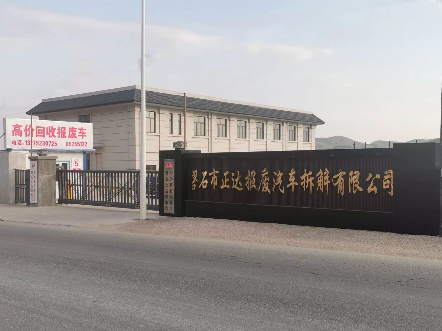 吉林拆车件商家