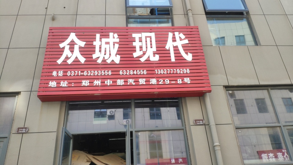 郑州拆车件商家