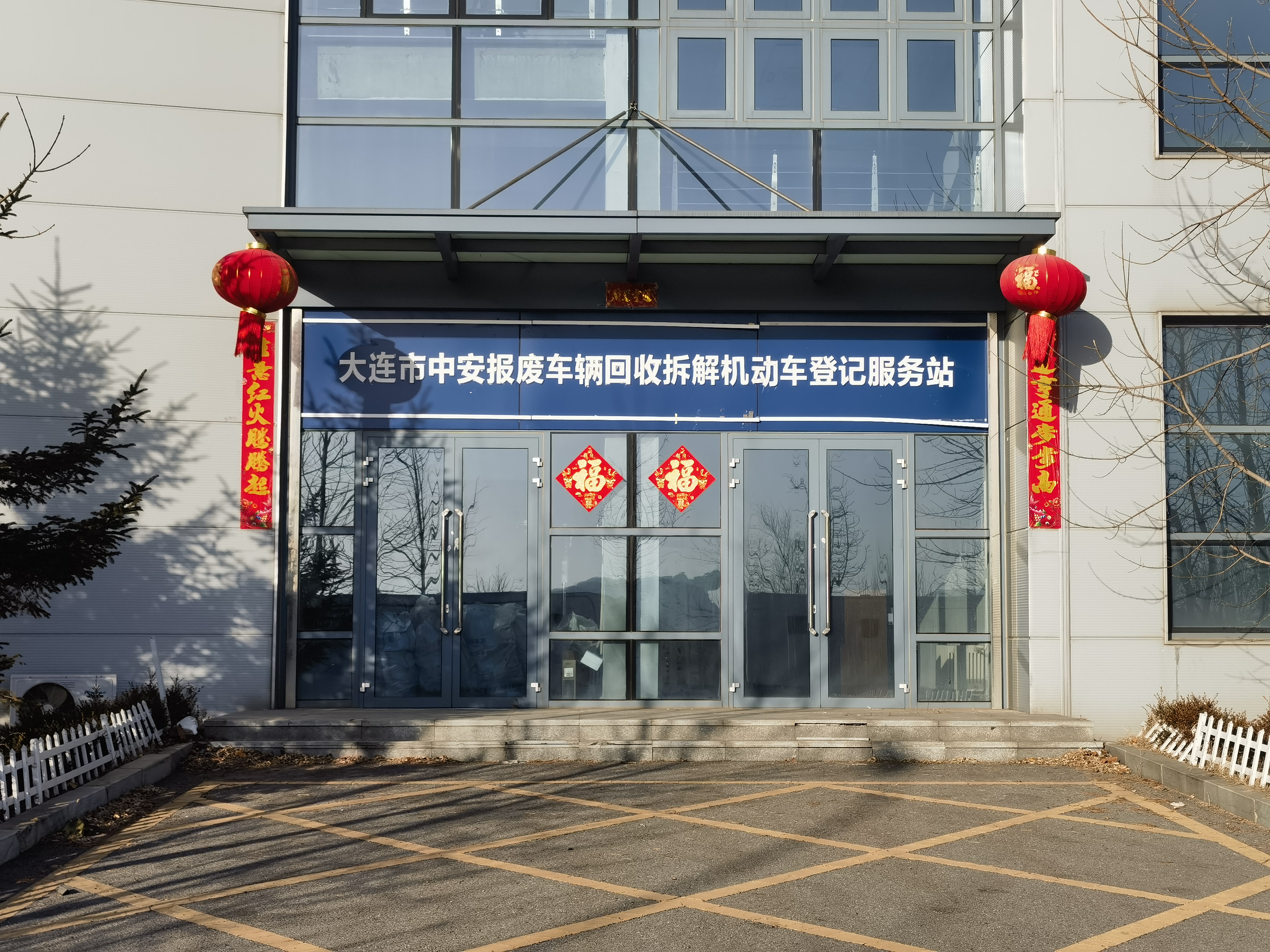 大连拆车件商家