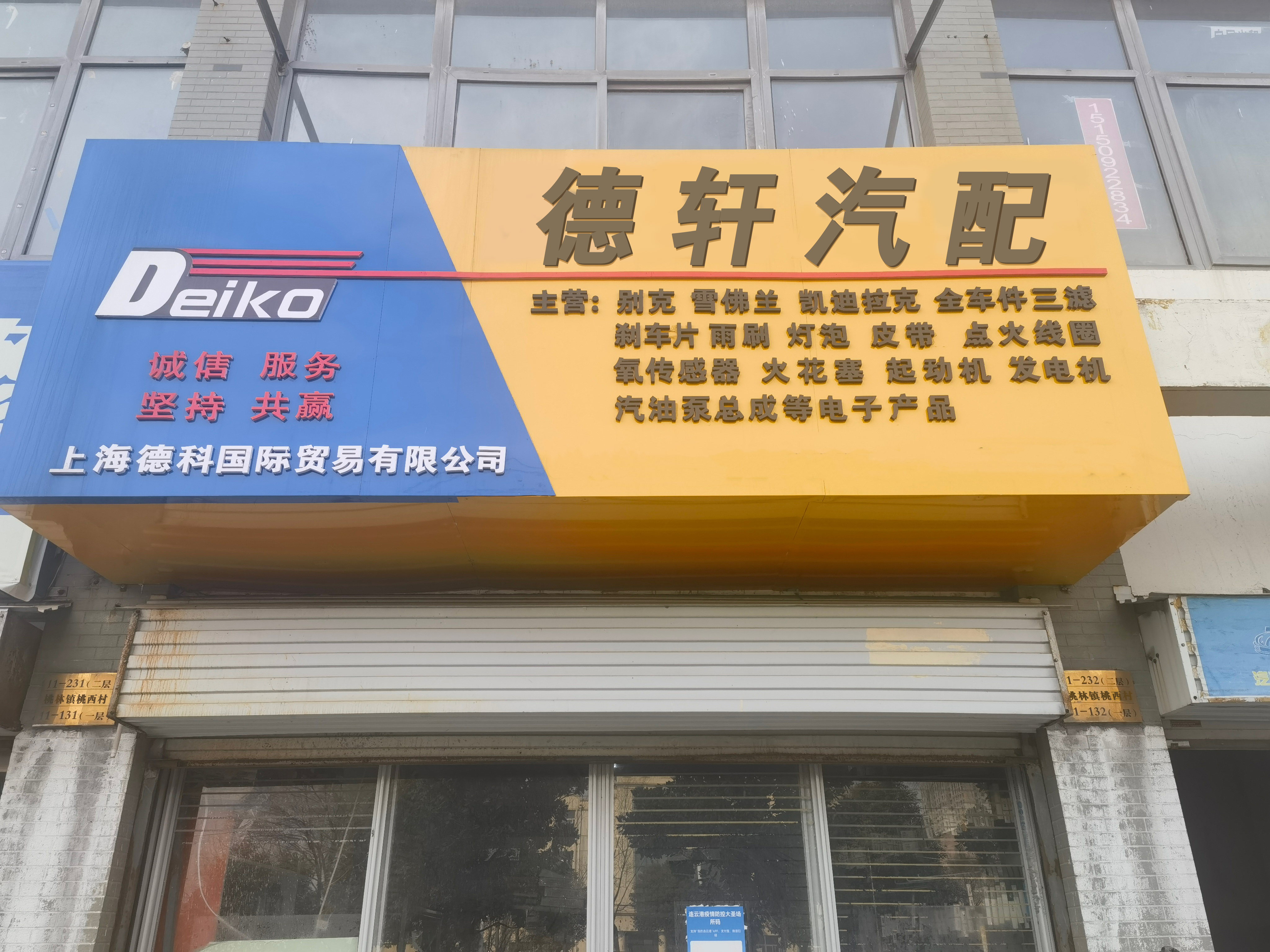 连云港拆车件商家