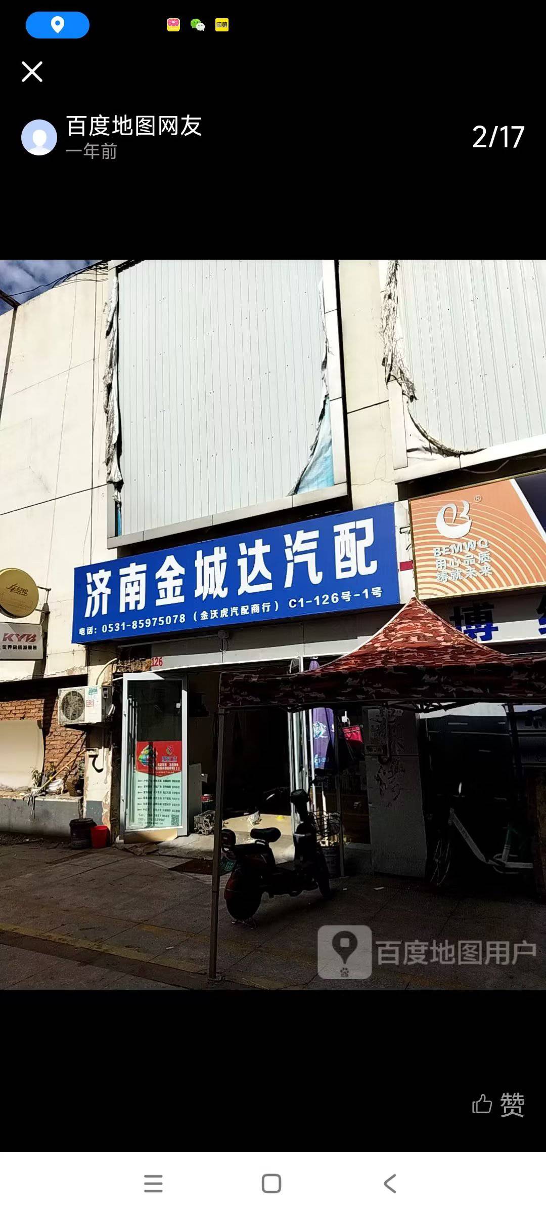 济南拆车件商家