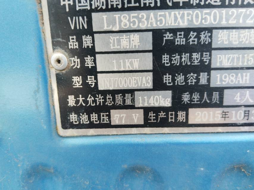 永州众泰拆车件