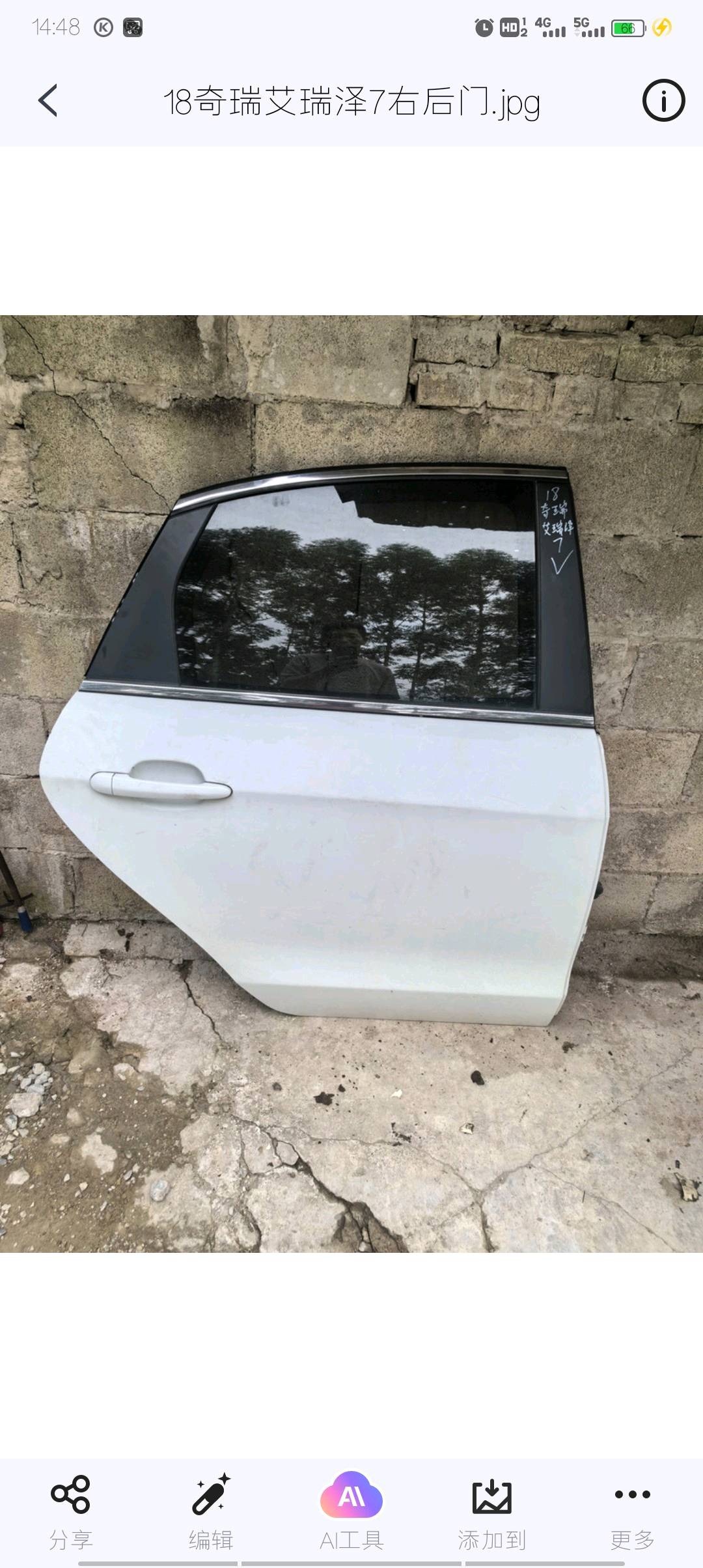 南宁奇瑞拆车件