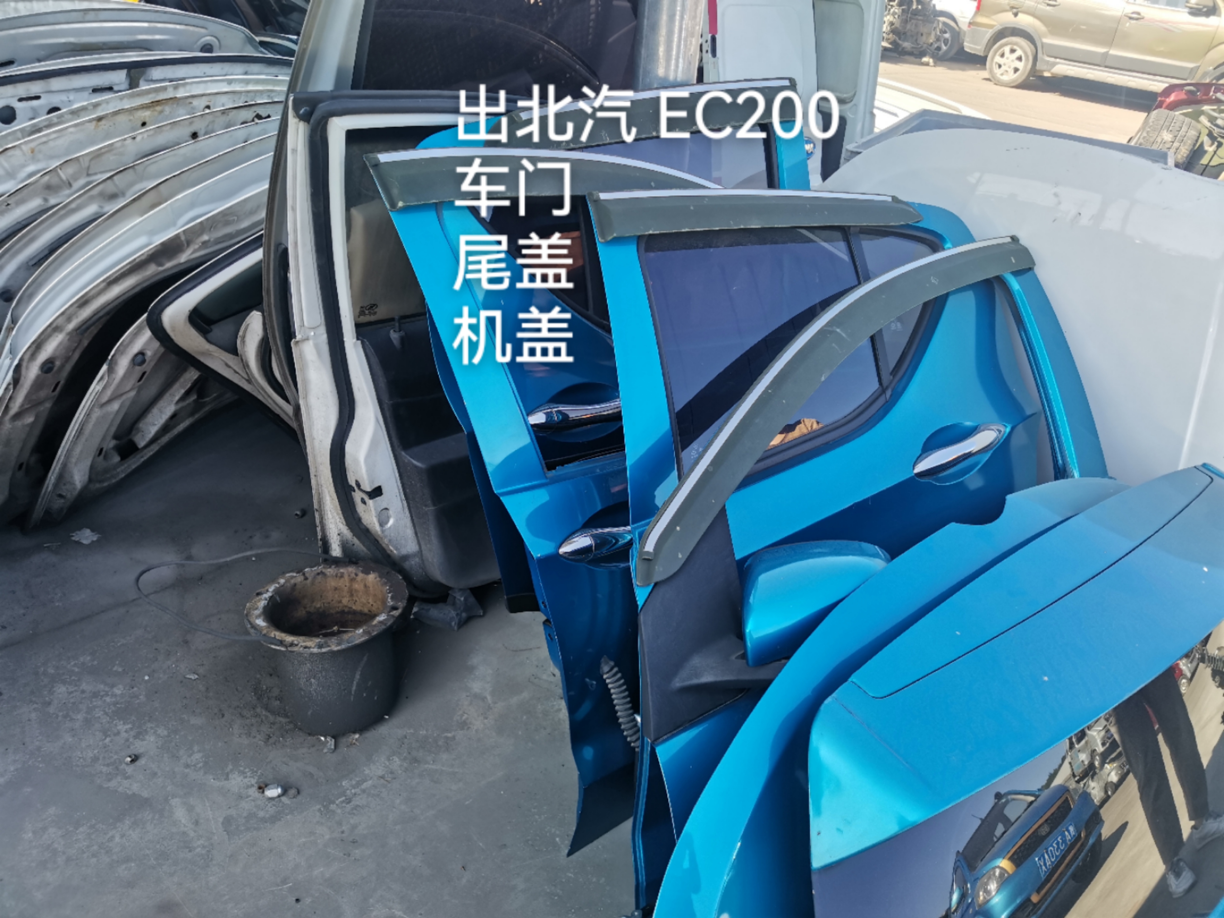 贵阳北汽新能源拆车件