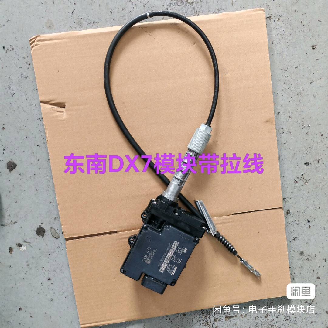 东南汽车拆车件