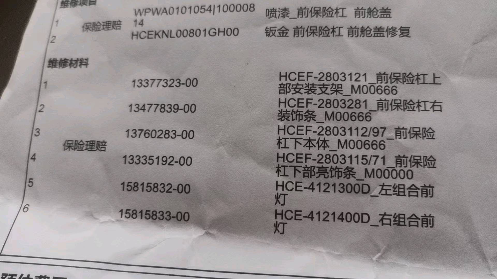 上海比亚迪拆车件