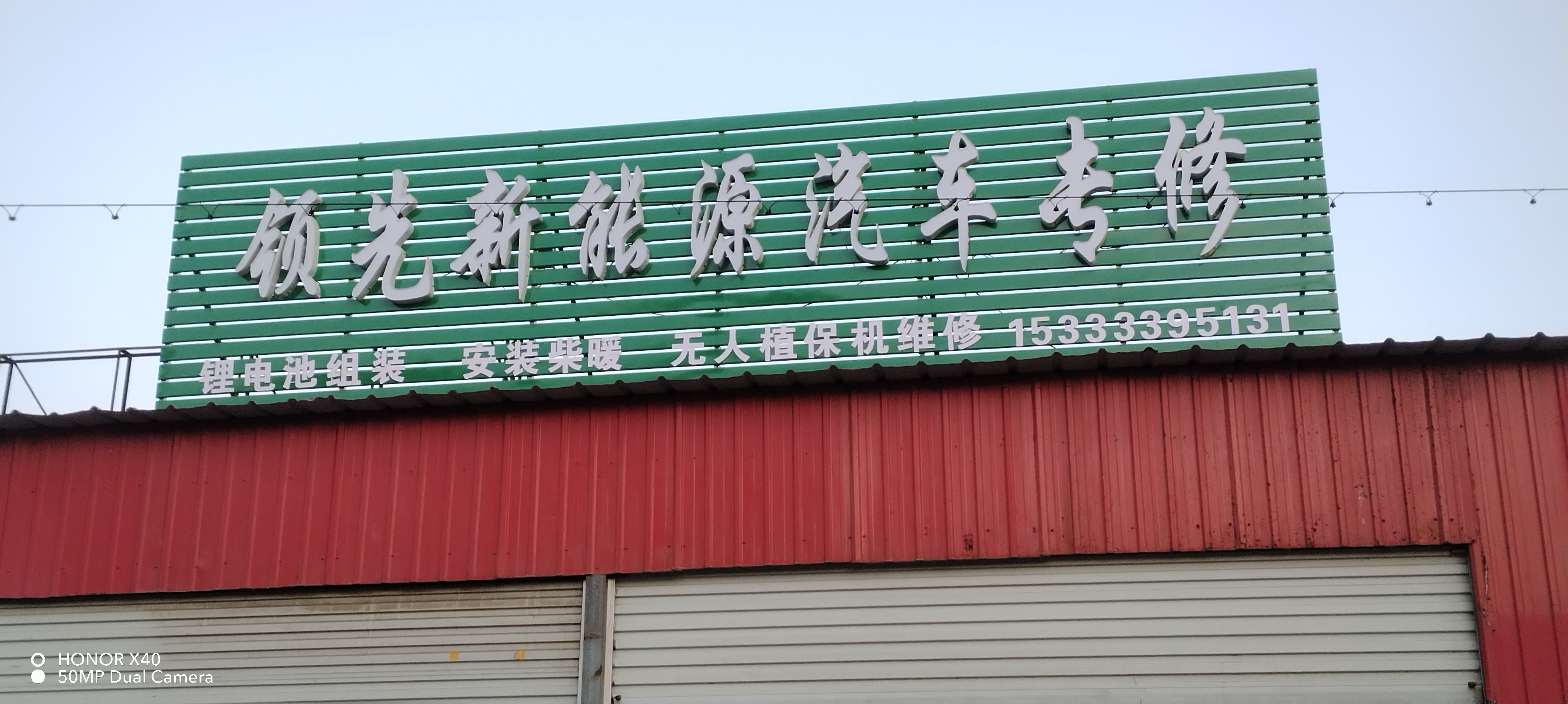 拆车件商家