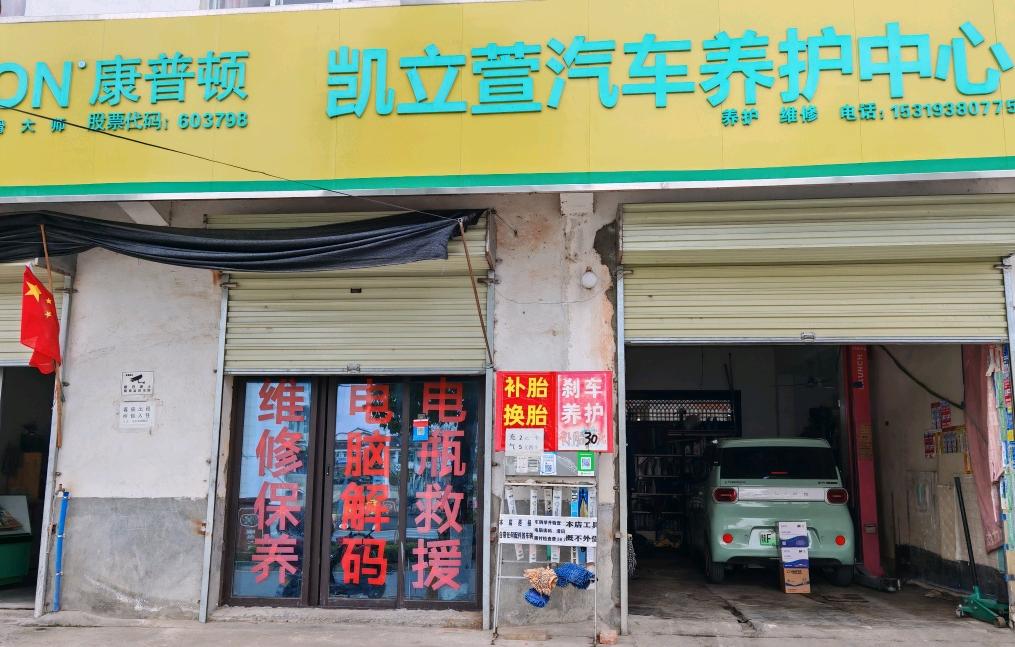 拆车件商家