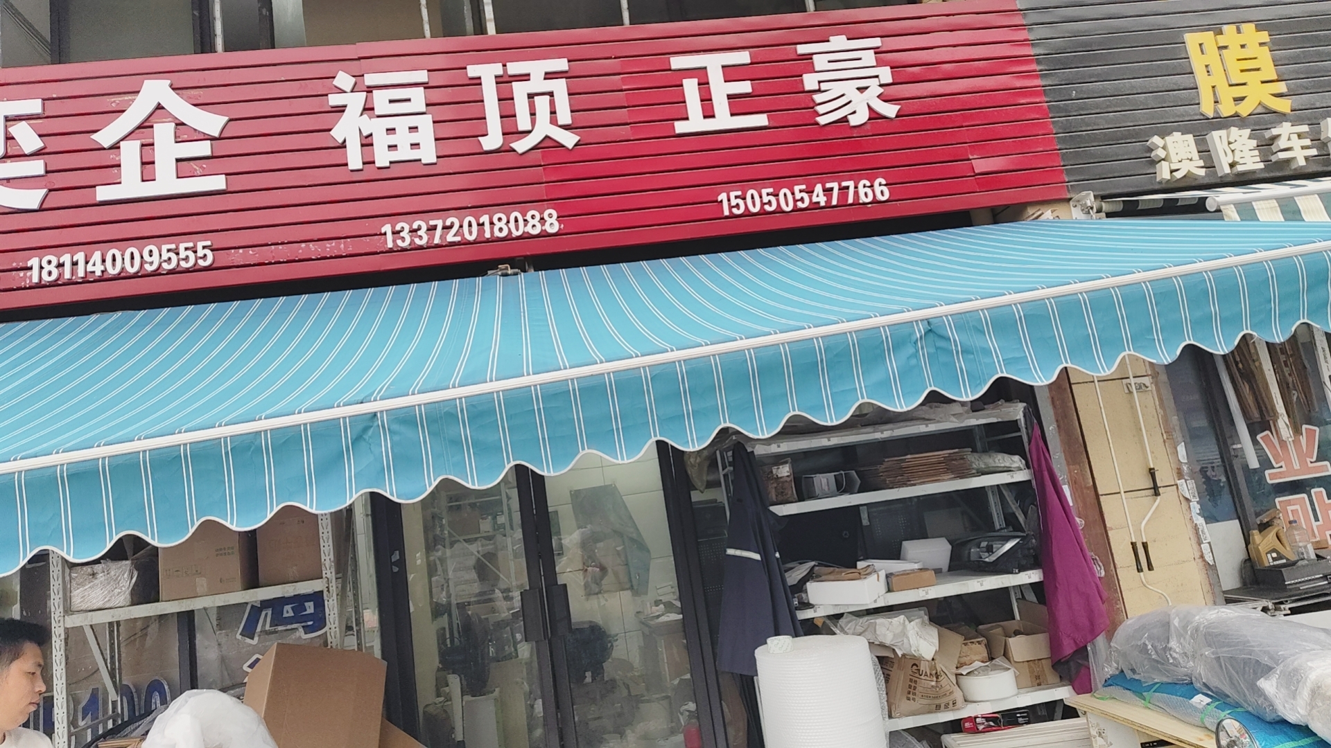 拆车件商家