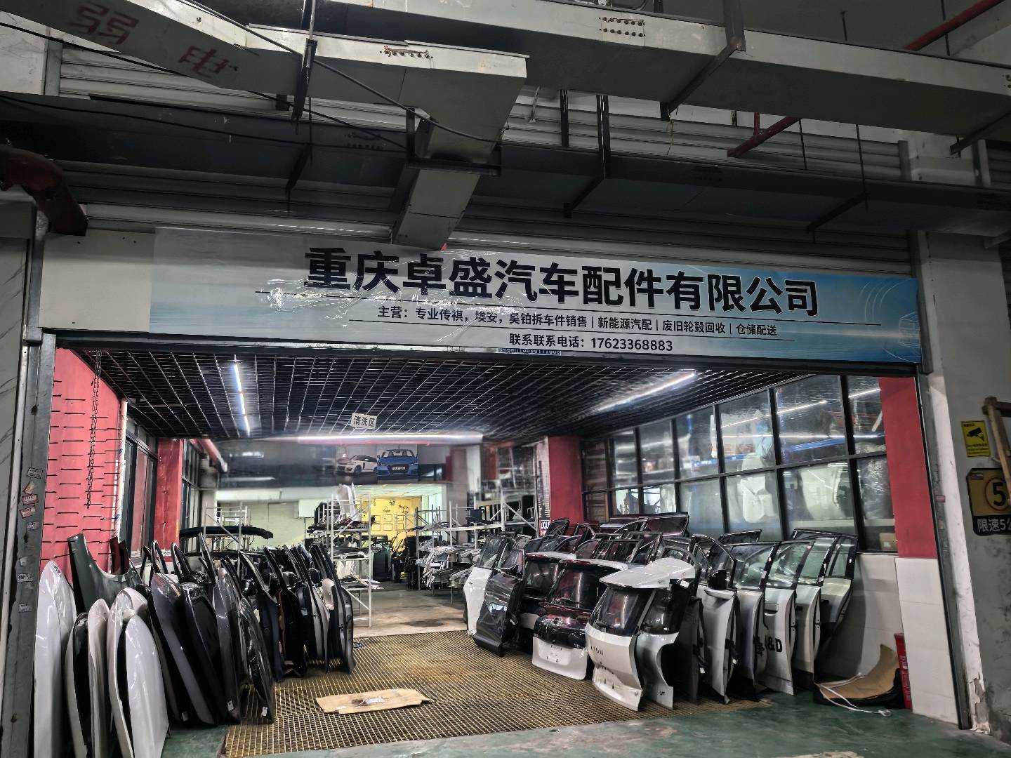 重庆卓盛汽车配件有限公司