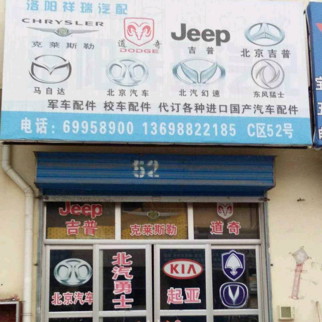 洛阳拆车件商家