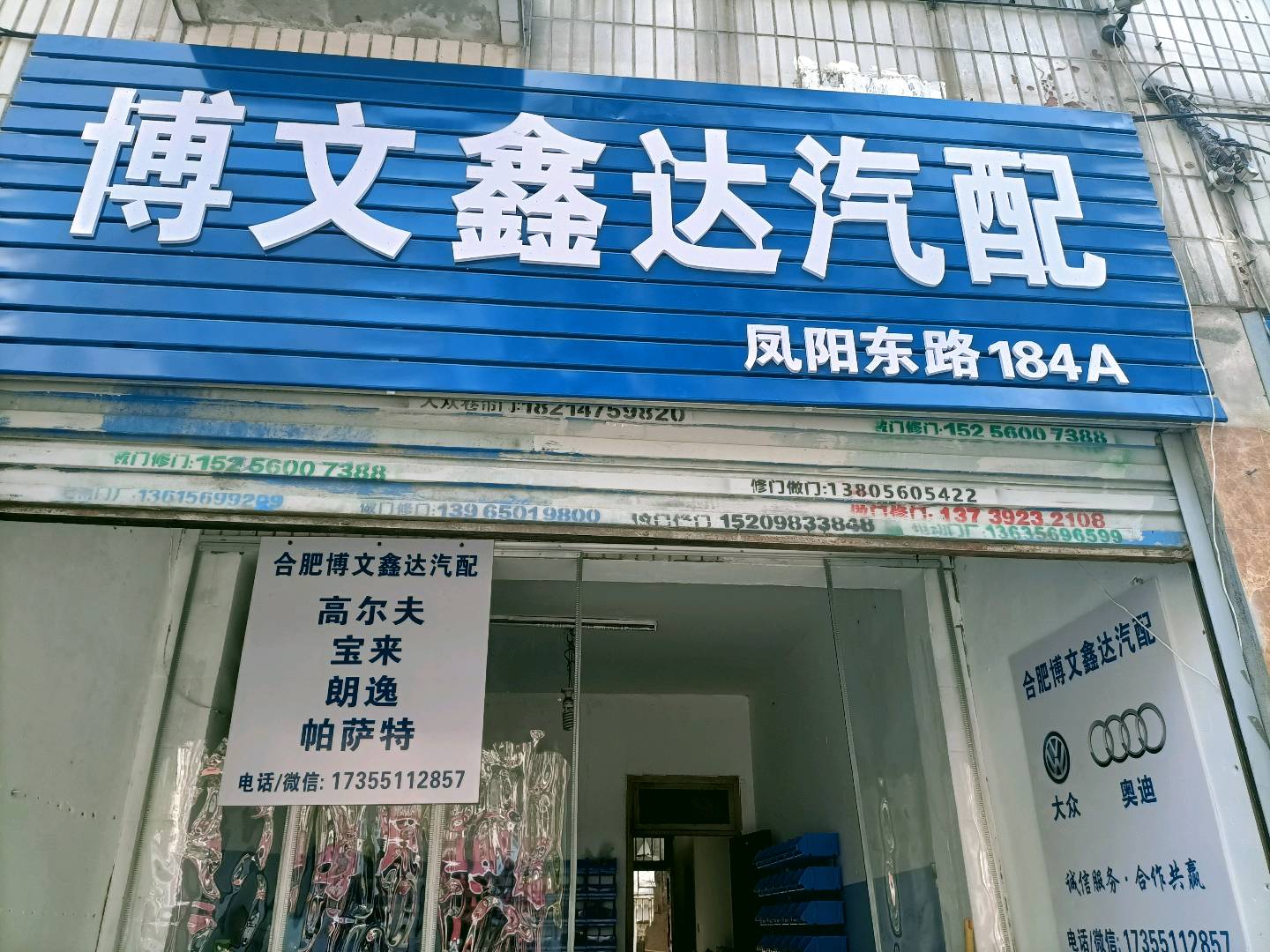 合肥拆车件商家