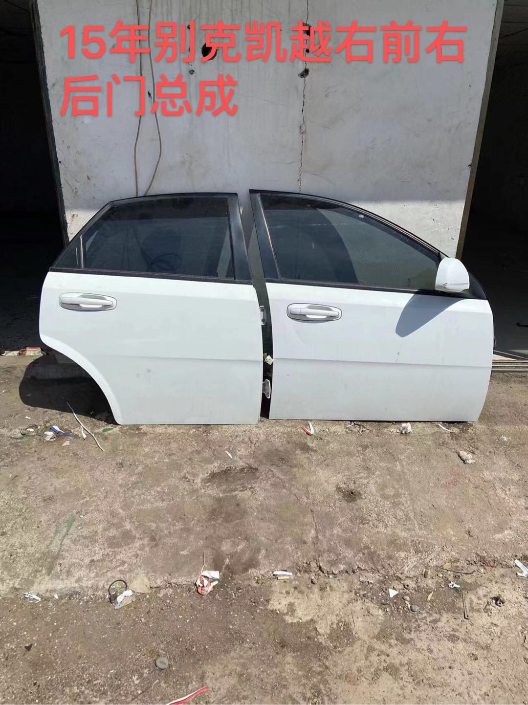 上饶别克拆车件
