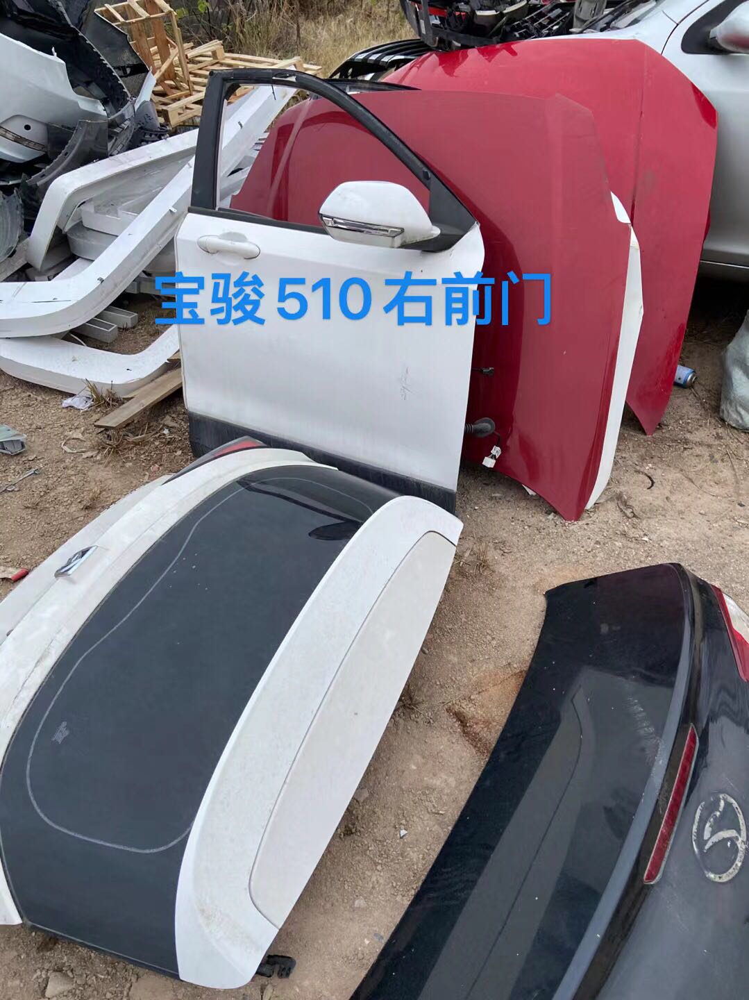 上饶宝骏拆车件