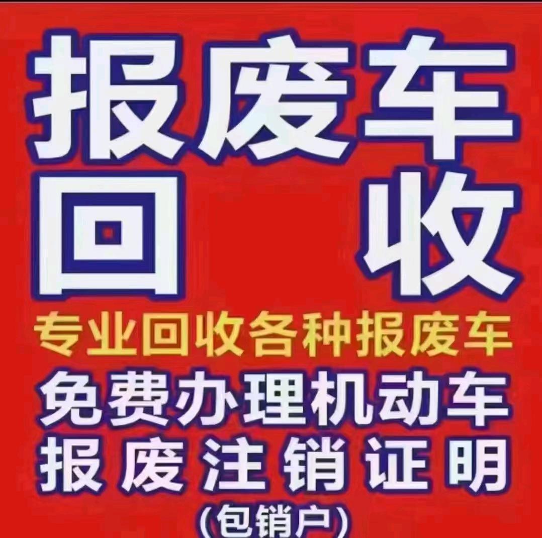 韶关拆车件商家