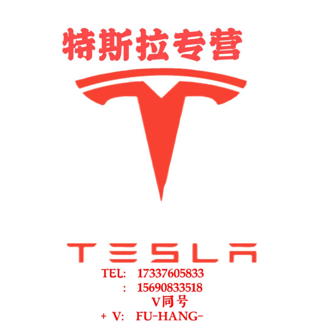 特斯拉宝马路虎捷豹全系配件