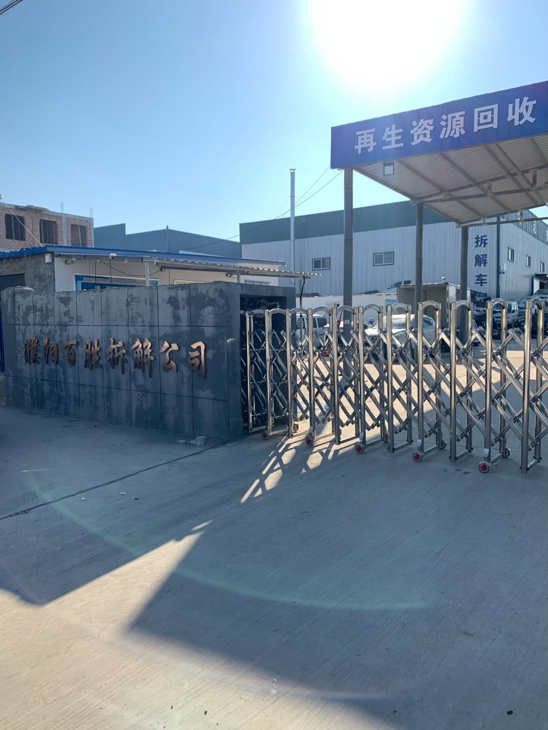 濮阳拆车件商家