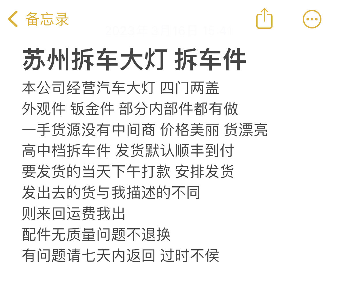 沧州拆车件商家